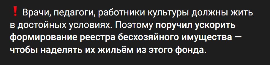 Фрагмент допису окупаційного &laquo;губернатора&raquo; Володимира Сальда